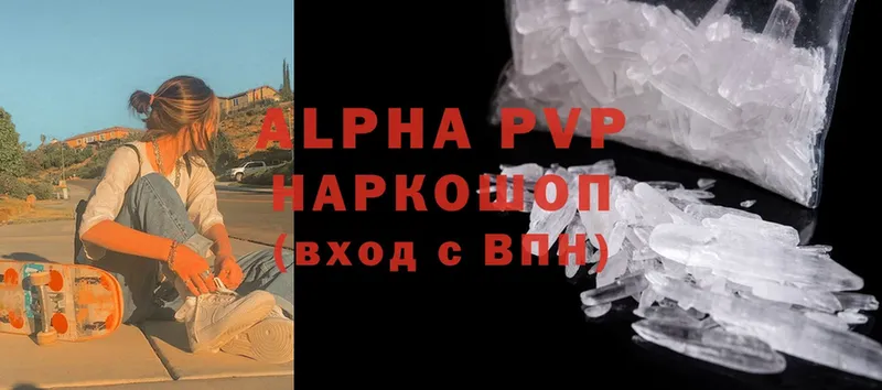 Alpha PVP крисы CK  Новое Девяткино 