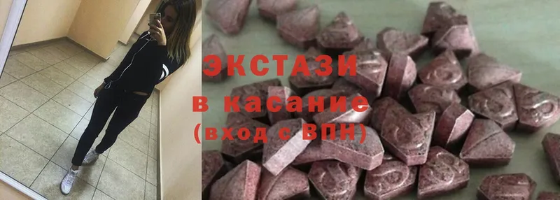 ЭКСТАЗИ MDMA  Новое Девяткино 